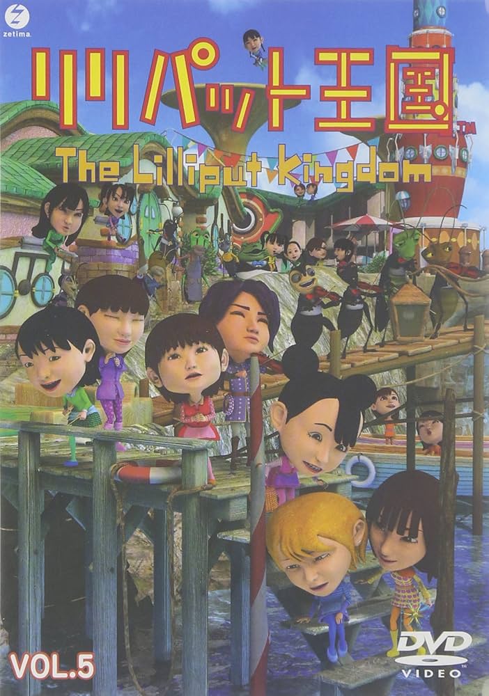 希少映画です。パテ版、9.5ミリの「リリパットの王國」1914年、全七巻 希少映画です。パテ版、9.5ミリの「リリパットの王國」1914年