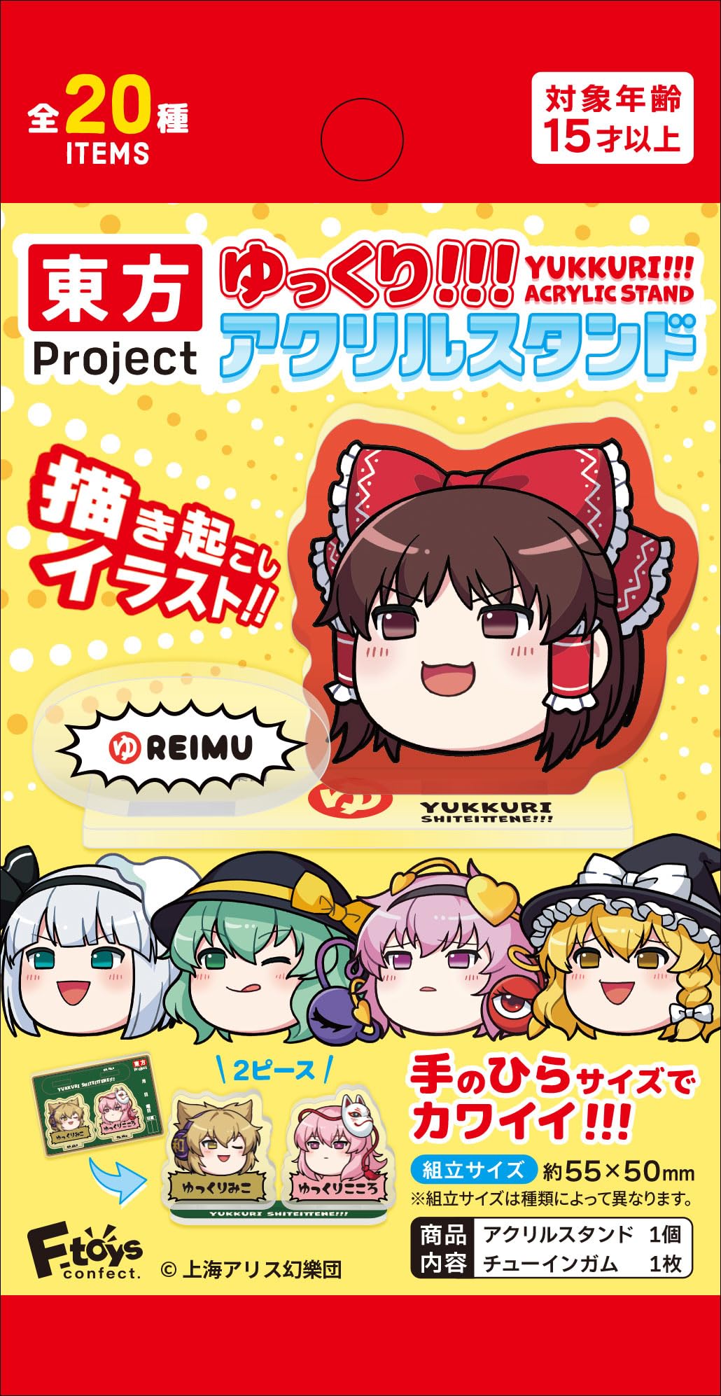 Amazon | エフトイズコンフェクト(F-toys Confect) 東方Project