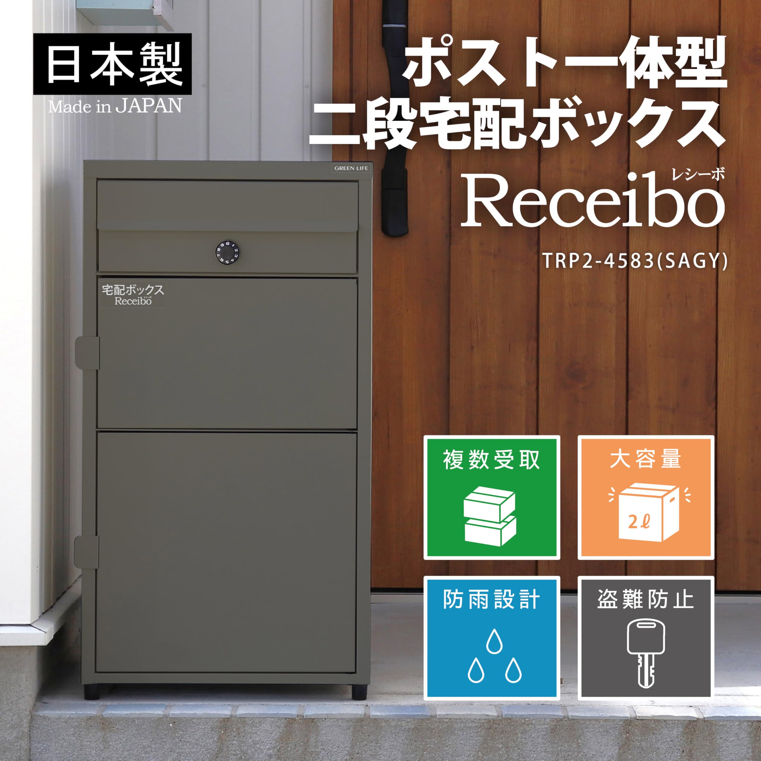 Amazon | 宅配ボックス ポスト一体型 日本製 複数投函 大型 鍵付き