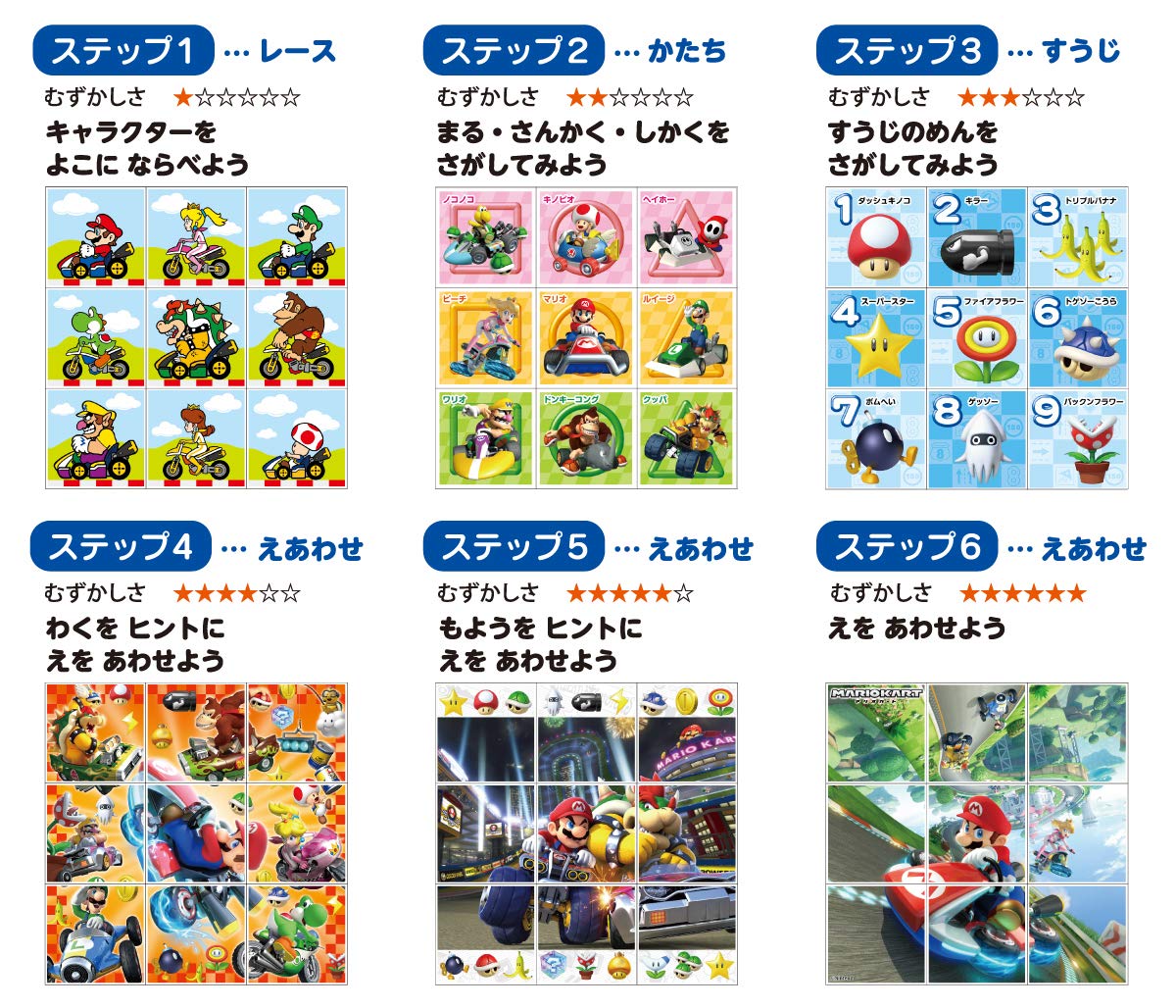 Amazon | エポック社 【キューブパズル】 マリオカート 9コマ こども