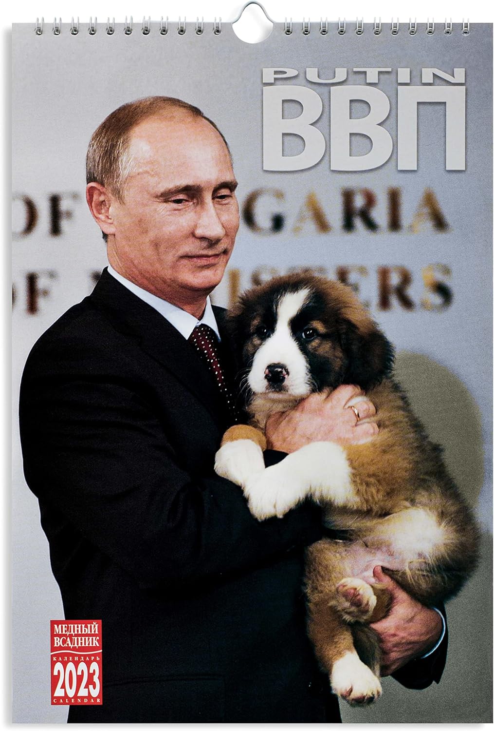 23年 ウラジーミル プチン 壁掛けカレンダー サイズ 送料無料キャンペーン 23年 ウラジーミル プチン 壁掛けカレンダー サイズ 送料無料キャンペーン