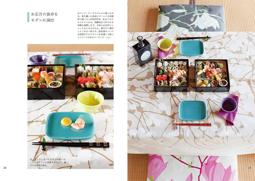 Amazon.co.jp: マリメッコ スタイリングBOOK: インテリアから