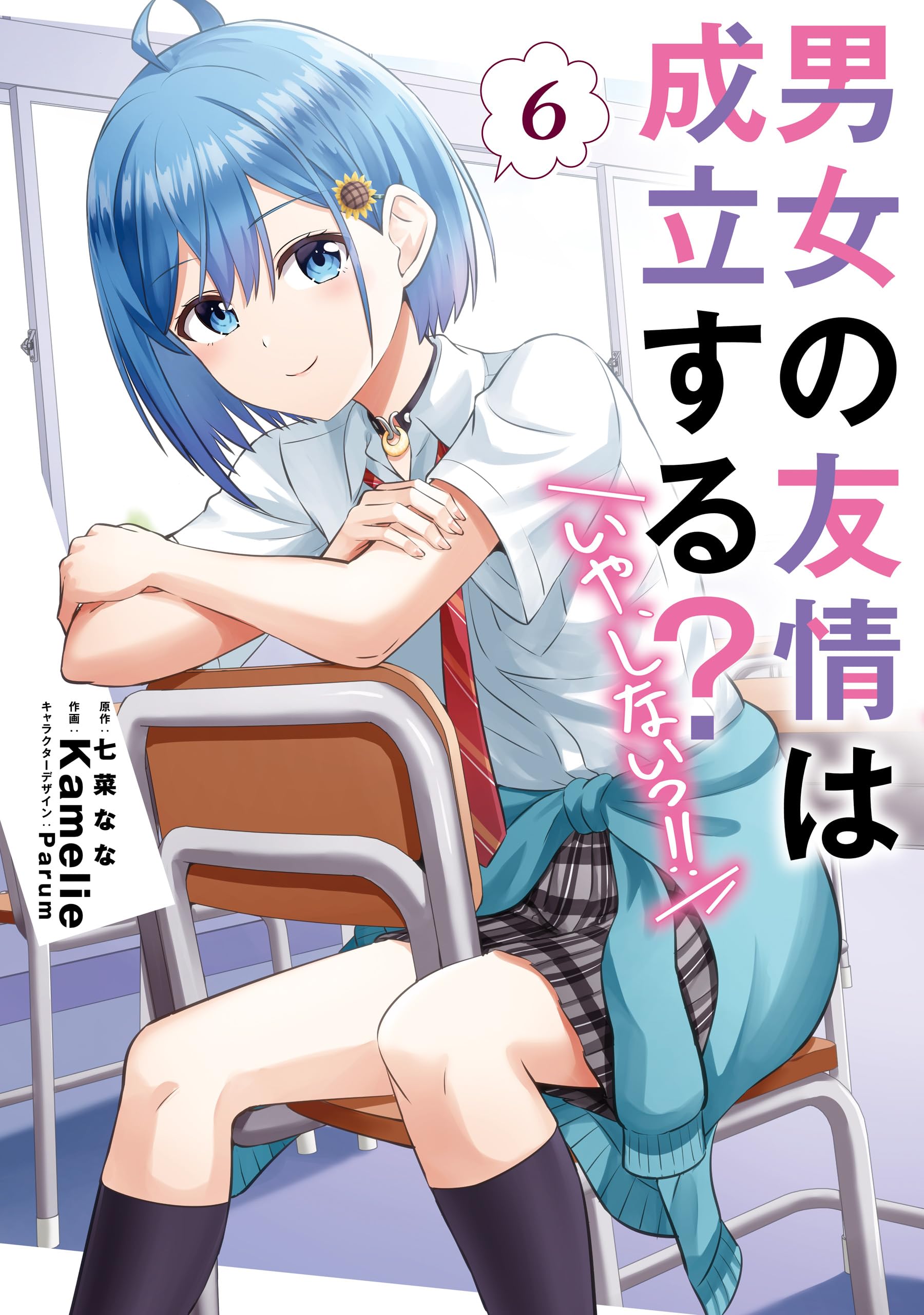 Amazon.co.jp: 七菜 なな: 本、バイオグラフィー、最新アップデート