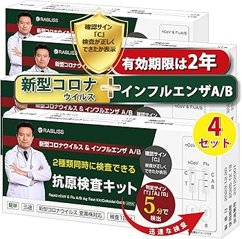 Amazon.co.jp: 【4個セット】【有効期限2027年9月以後 2025年最新型