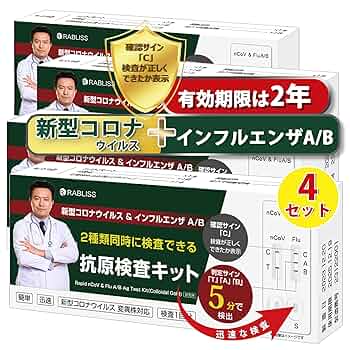 還元くん4 (2本セット) 免疫力アップ　インフルエンザ　コロナ対策　今だけ価格 Amazon.co.jp: 4個 明治医薬 2024年最新型 新型コロナウイルス