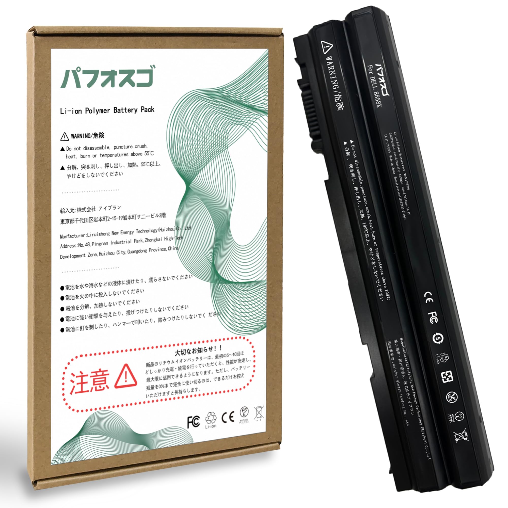 パフォスゴ for DELL 8858X バッテリー 交換 8858X/E6240/0T54F3/0HCJWT/04NW9/M5YOX電池 対応Inspiron 15R 5520/7520 and 17R 5720/7720 and Vostro 3460/3560機種 容量4300mAh 11.1V 48Wh PSE認証 互換修理用 Li-ion Polymer Battery【No Tool】