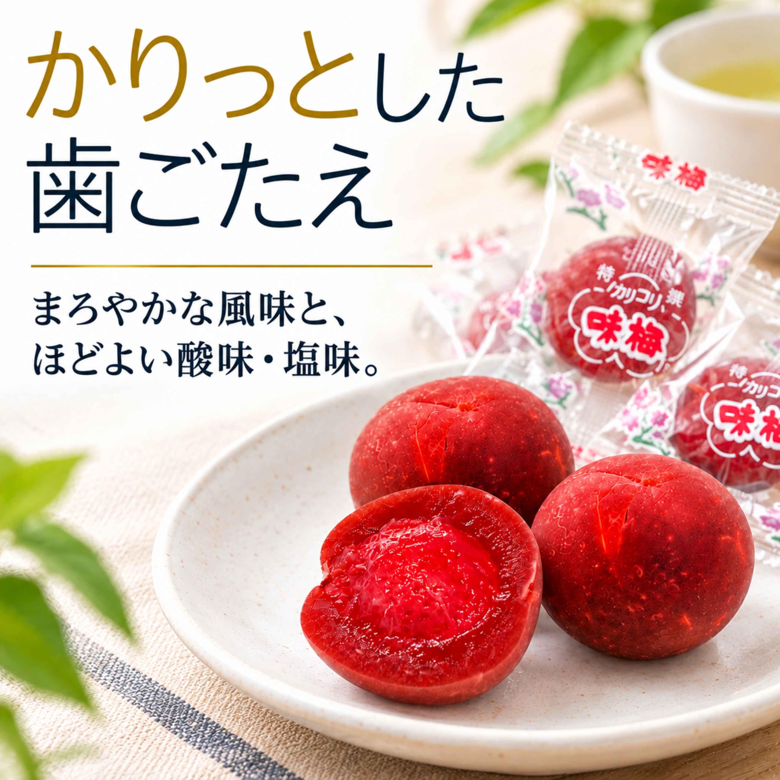 カリカリ梅の袋 Amazon | 博屋 カリカリ梅 国産 かりこり梅 お菓子 梅干し 干し梅 個