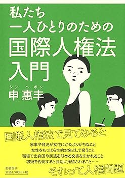 国際私法年報 第21 20 19号 81tV5UkaK8L._UF350,350_QL80_.jpg