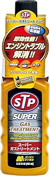 Amazon | STP(エスティーピー) 車用燃料システム洗浄剤 スーパー