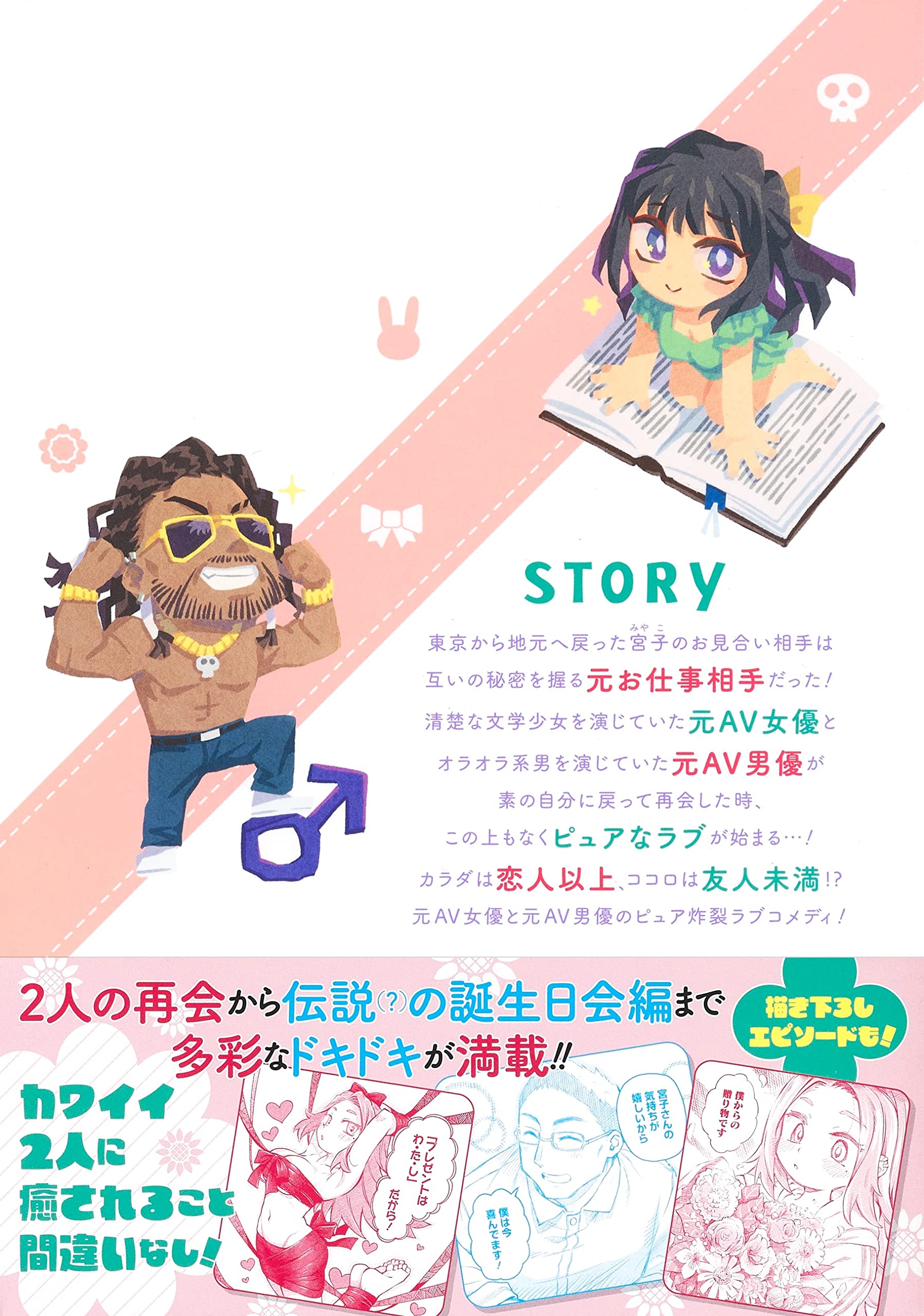 恋人以上友人未満 1 ジャンプコミックス Yatoyato 配送料無料