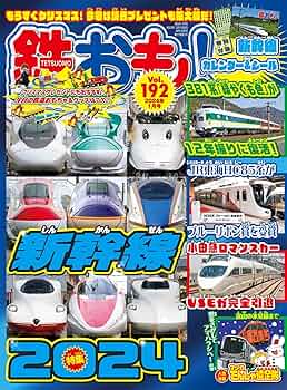 3360 鉄道雑誌 付録 12冊セット 3360 鉄道雑誌 付録 12冊セット