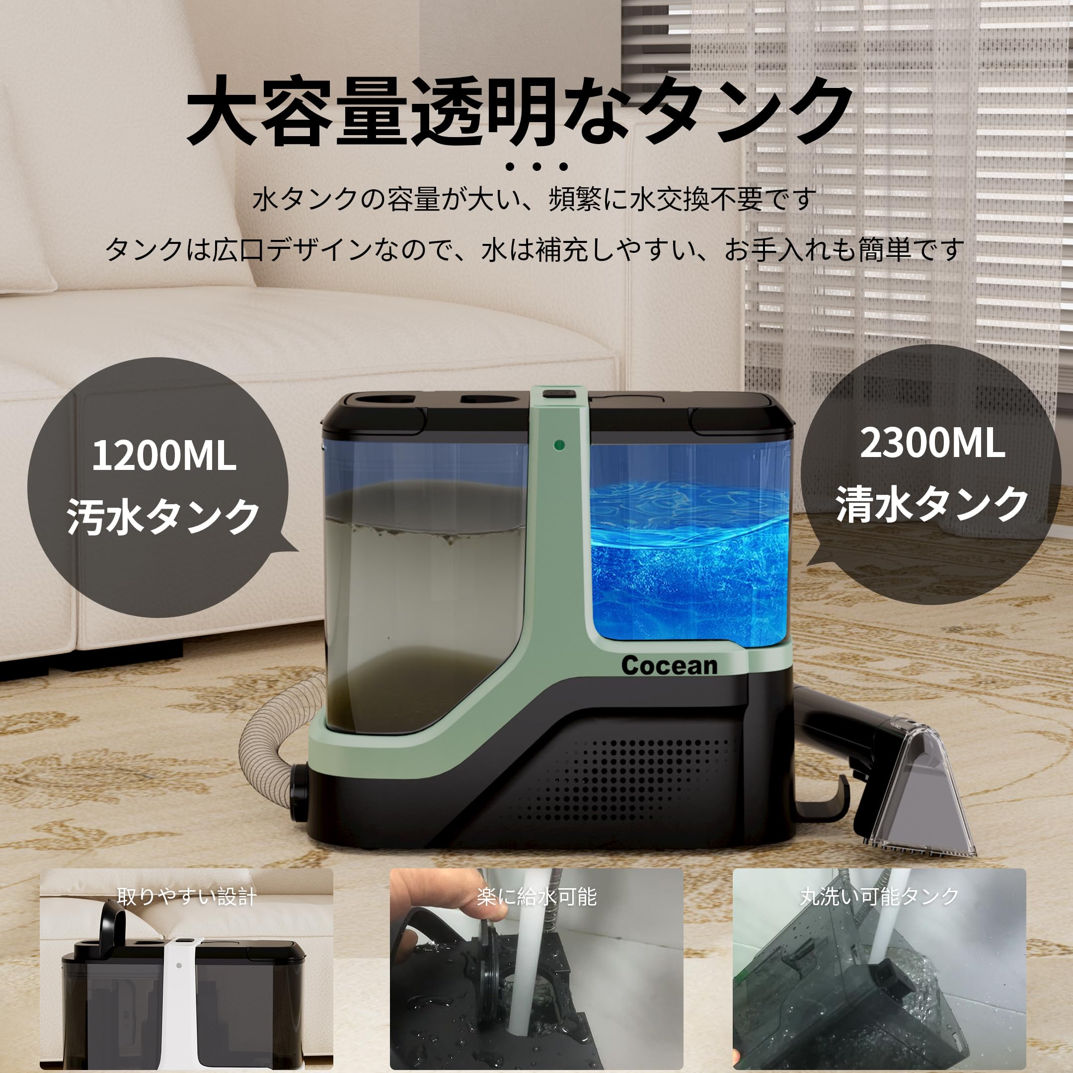 Amazon.co.jp: COCEANリンサークリーナー カーペットクリーナー