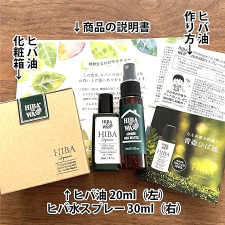 Amazon ヒバノワ 青森ヒバ油100 青森ヒバ 蒸留水 スプレー セット ヒバ油60ml ヒバノワ 除菌 消臭剤 通販