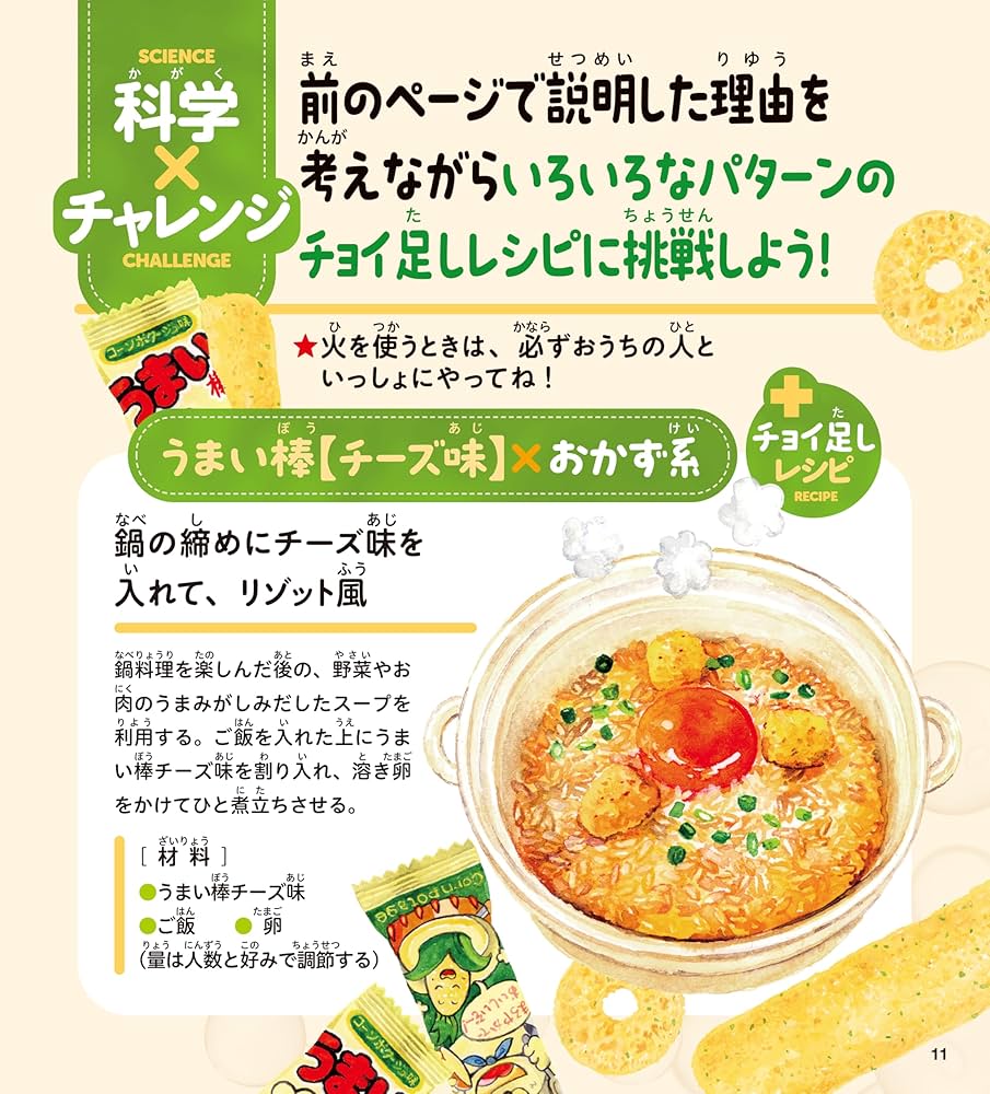 ap様まとめ　科学でわかる!おいしさのナゾおかしのヒミツ研究所 おかしのヒミツ研究所: 科学でわかるおいしさのナゾ | 3時のおやつ科学