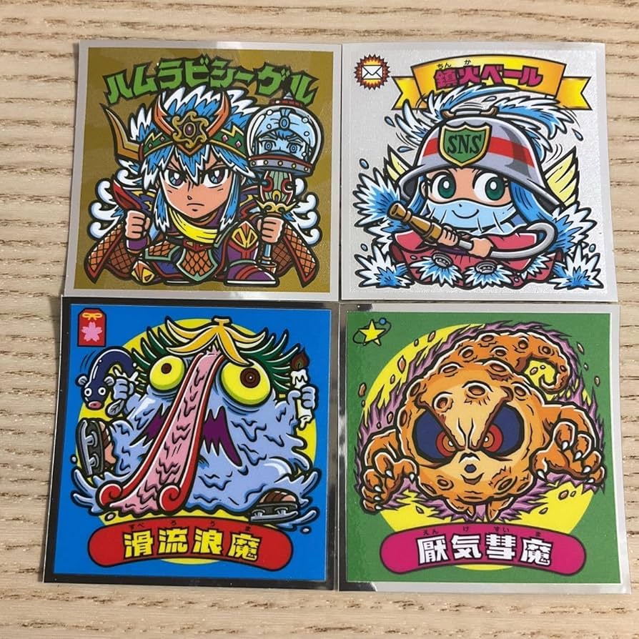 ビックリマン　ハムラビシーゲル Amazon.co.jp: ビックリマンシール 36弾 ハムラビシーゲル 鎮火