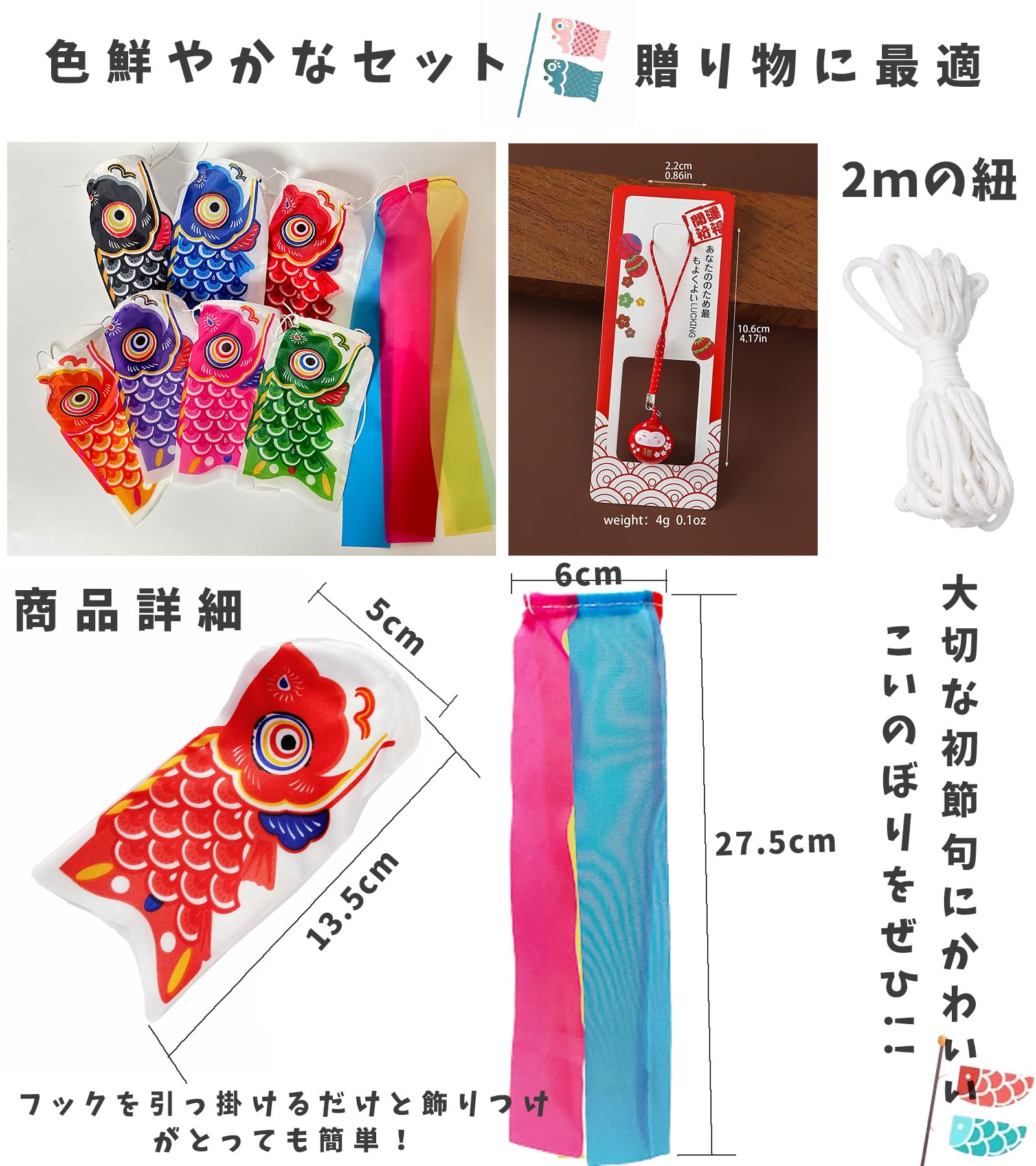Amazon | 鯉のぼり ミニ こいのぼり 室内 【15cm 鯉7匹 七色 吹流し