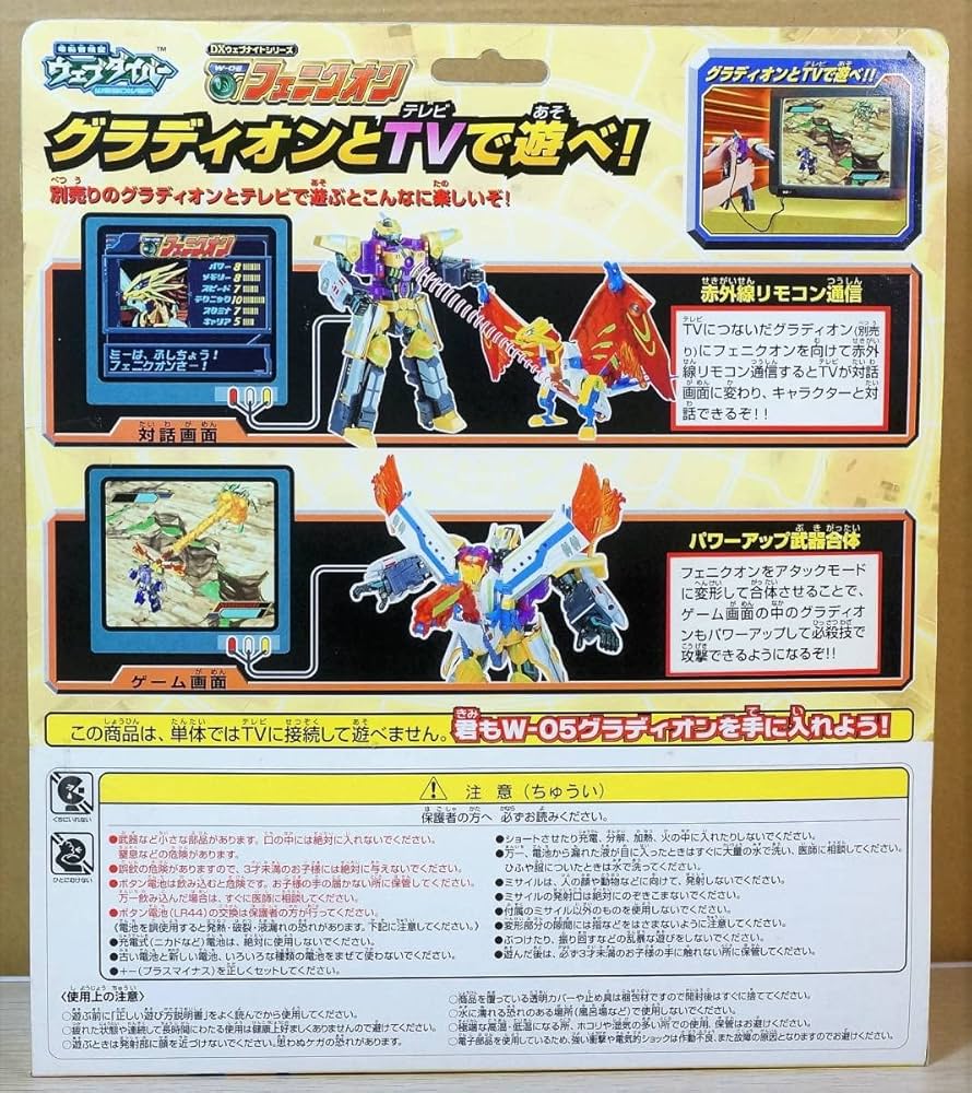 新品 未開封 電脳冒険記 ウェブダイバー DXウェブナイトシリーズ ケルベリオン Amazon.co.jp: 【未開封 タカラ 電脳冒険記ウェブダイバー DX