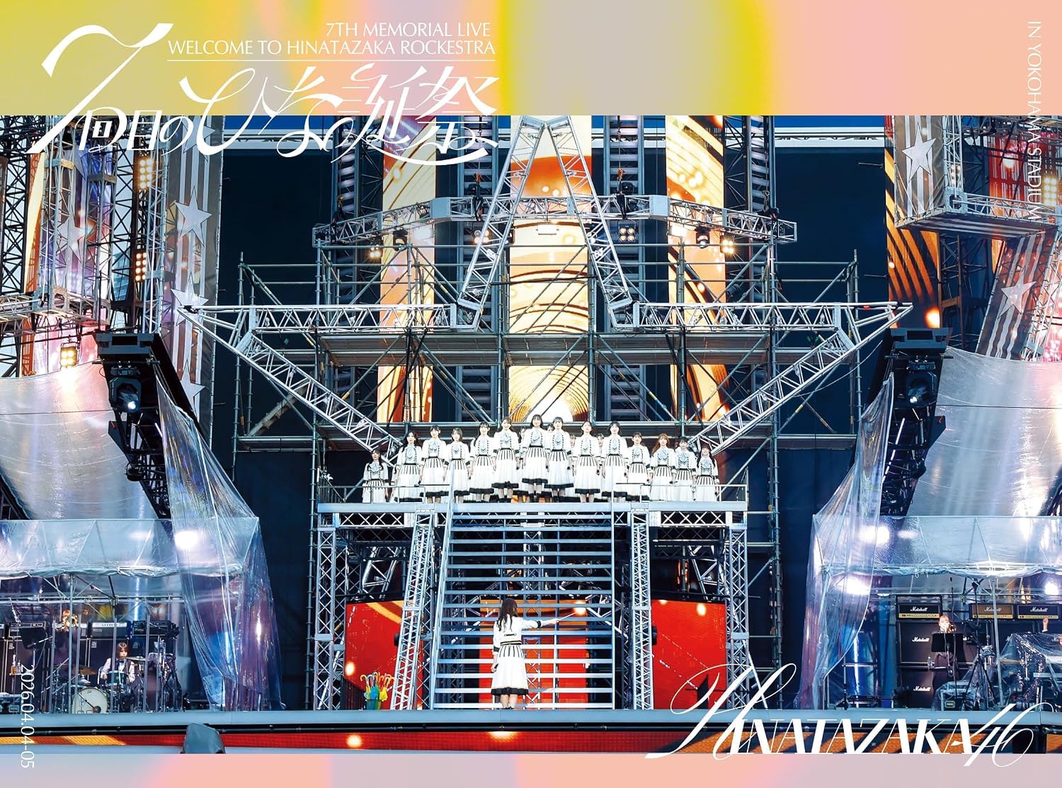 Amazon.co.jp: 【限定特典あり 完全生産限定盤 DVD】 日向坂46 7周年