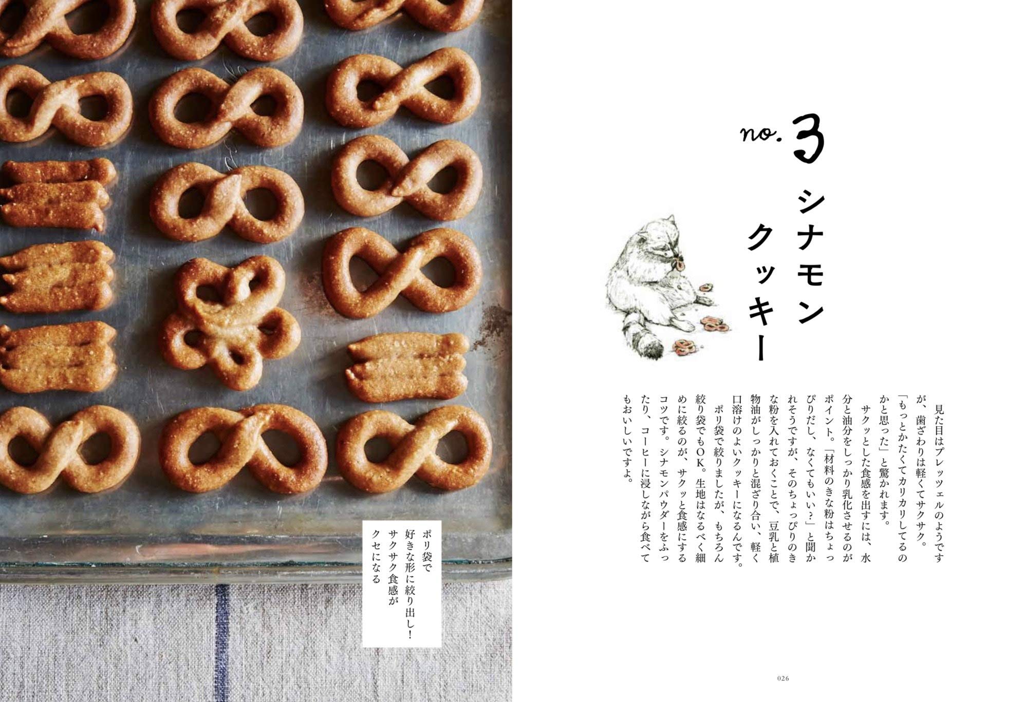 Amazon Co Jp 白崎茶会 植物生まれのやさしいお菓子 卵 小麦粉 乳製品を使わないかろやかなおいしさ 白崎 裕子 Japanese Books