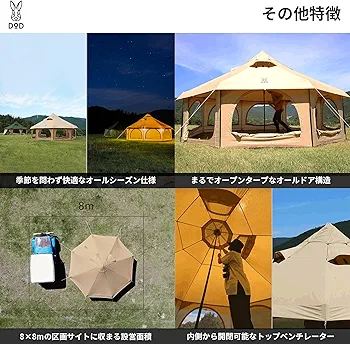 Amazon | DOD(ディーオーディー) タケノコテント2 【8人まで就寝可能な