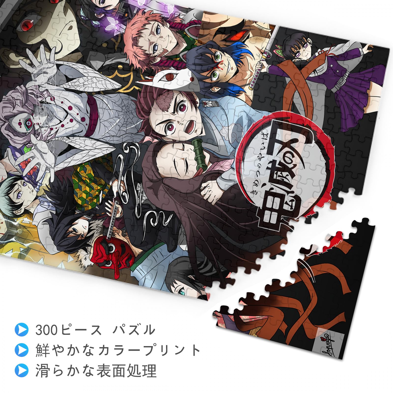 Amazon | 鬼滅の刃 ジグソーパズル 300 PCS XGMZR019-鬼滅の刃 きめ