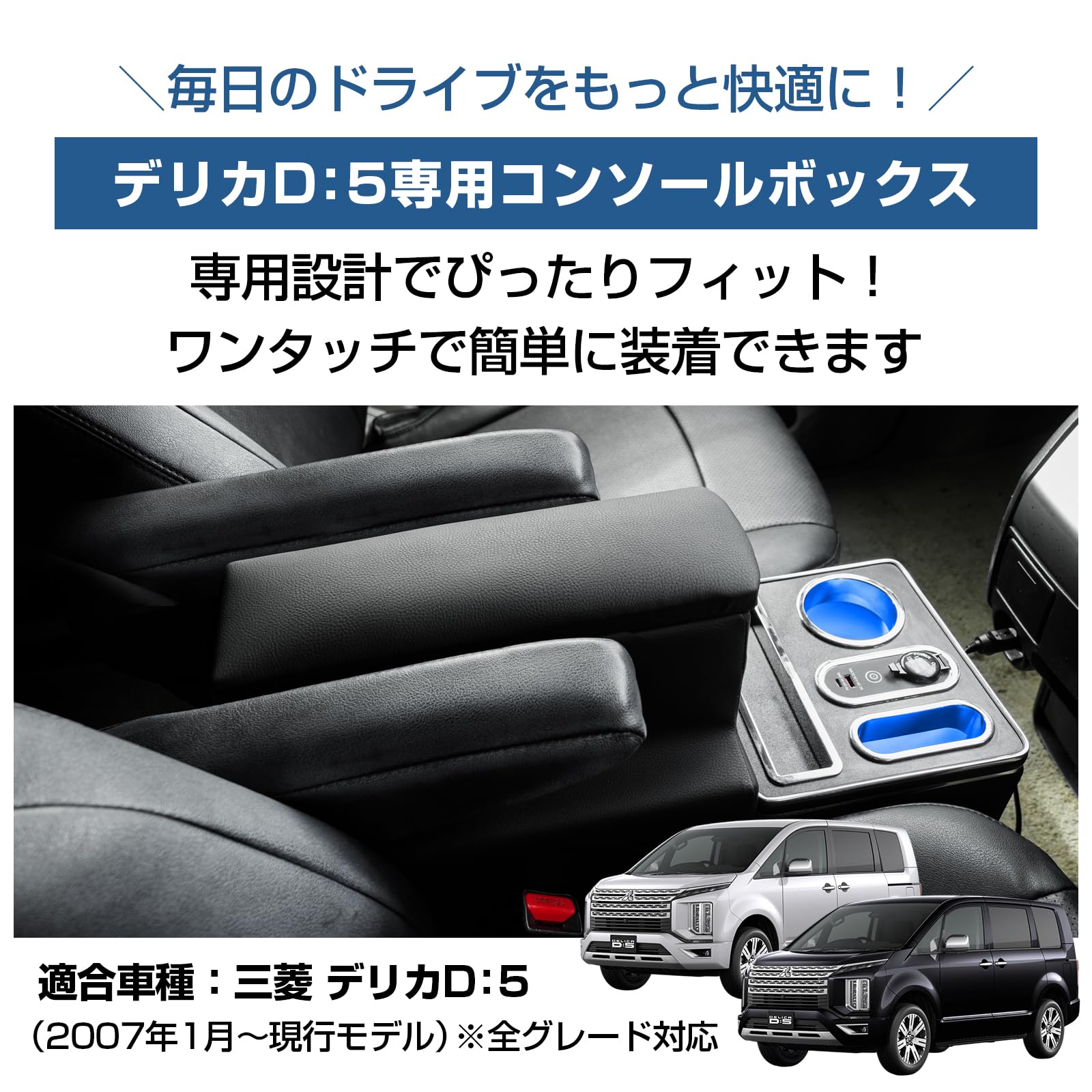 Amazon | kaitou デリカ D5 コンソールボックス CV5W CV1W LED ライト