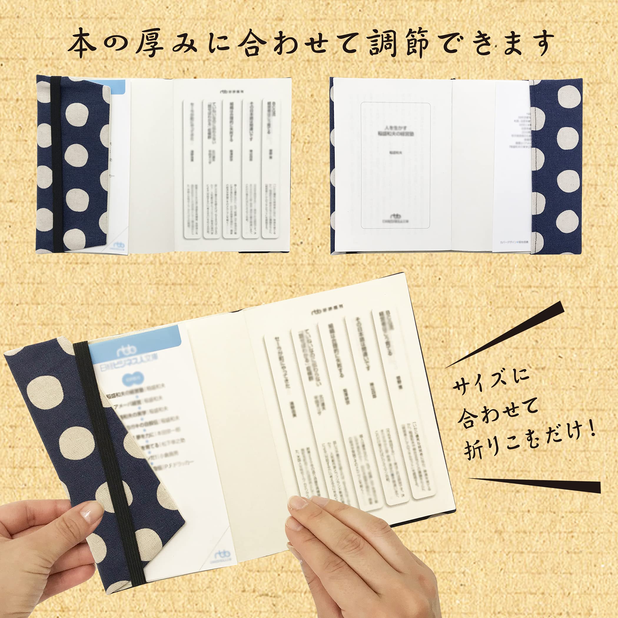 Amazon | ブックカバー A6 文庫本 サイズ調整可能 読書 日本製