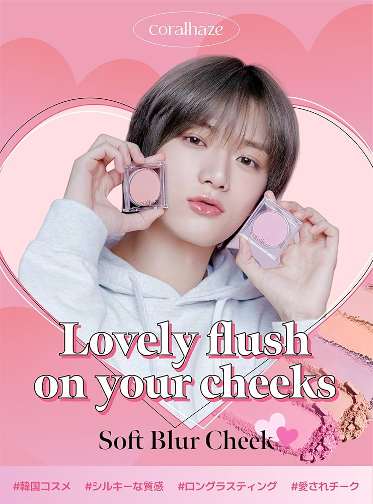 かシー化粧品ちーきセット Amazon | 「公式」 デイジーク Soft Blur Cheek ソフトブラー