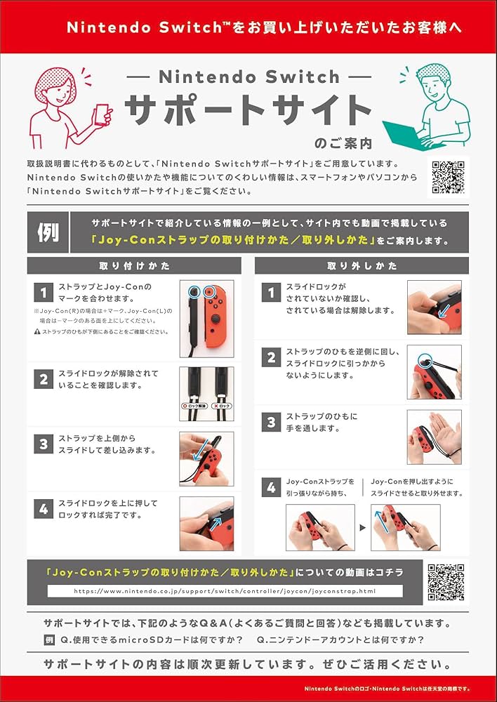 Nintendo Switch - 新品 ニンテンドースイッチ 保証書あり(2019/6月1日まで) 61Oc3JWrXcL._UF350,350_QL50_.jpg