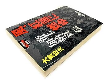 風の中、心はいつもアウトバーン　仲倉重郎　ブックマン社 風の中、心はいつもアウトバーン 仲倉重郎 ブックマン社 風の中、心