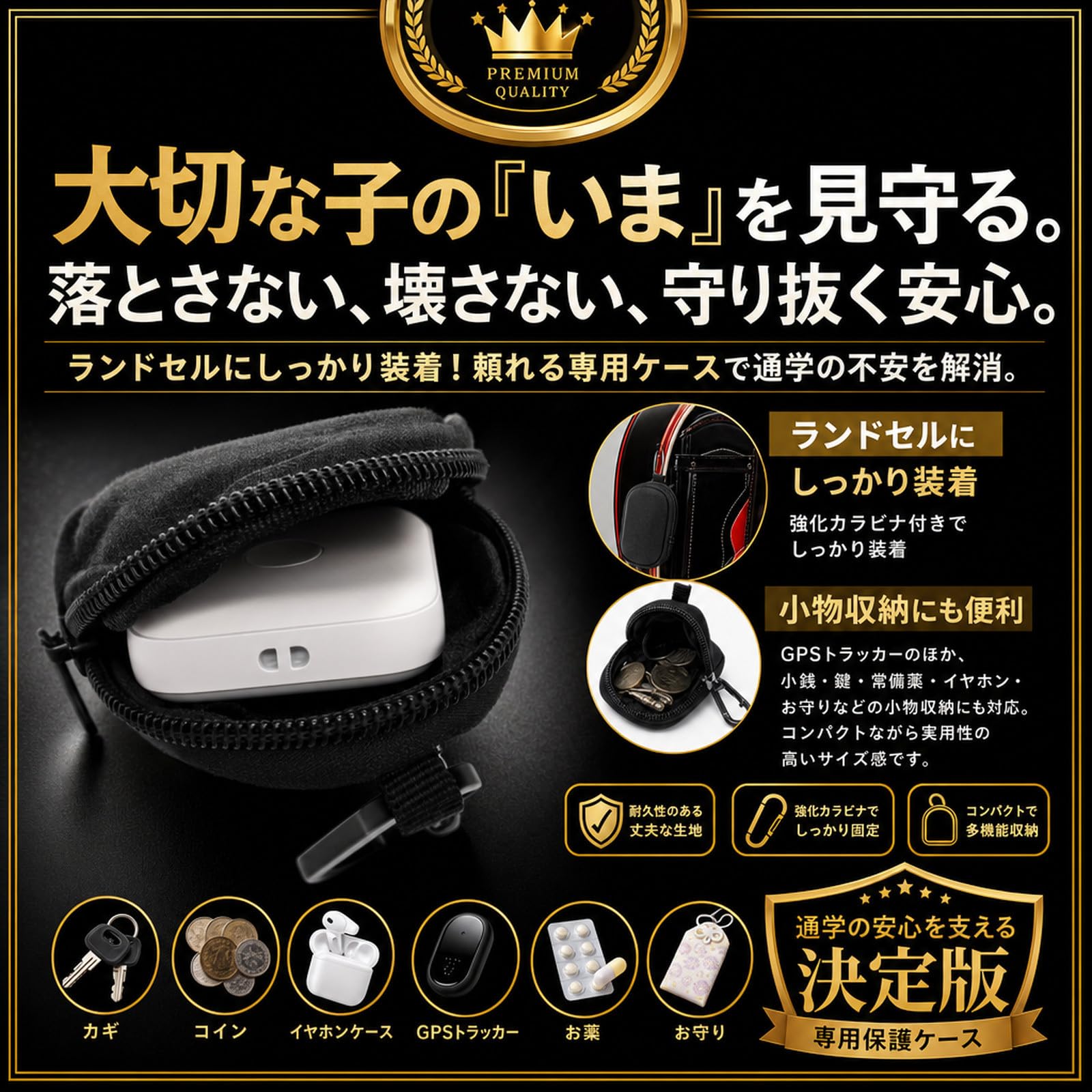 Amazon.co.jp: amadamas BoTトーク対応 ケース カラビナ付き GPS
