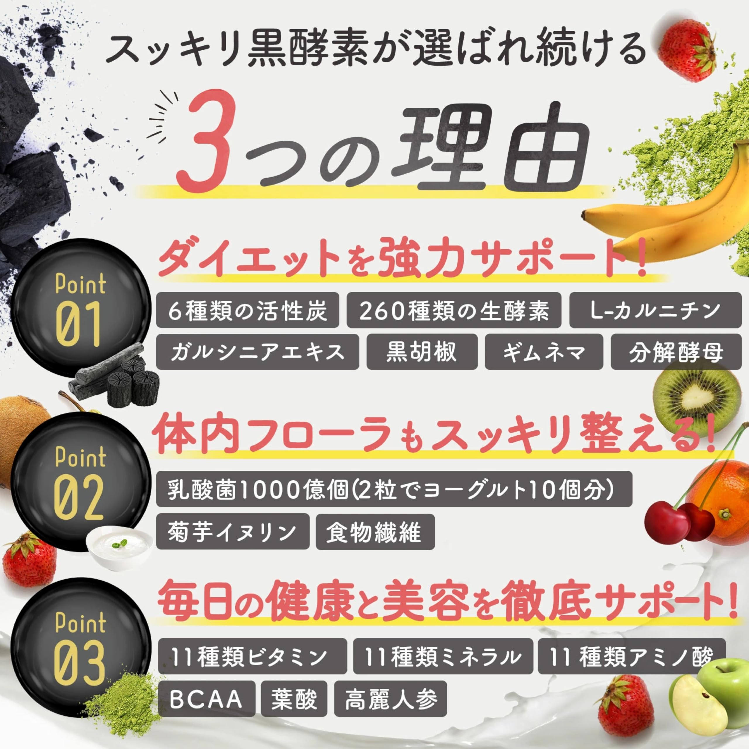 Amazon | スッキリ黒酵素 ダイエットサプリ 活性炭 260種 酵素 日本製