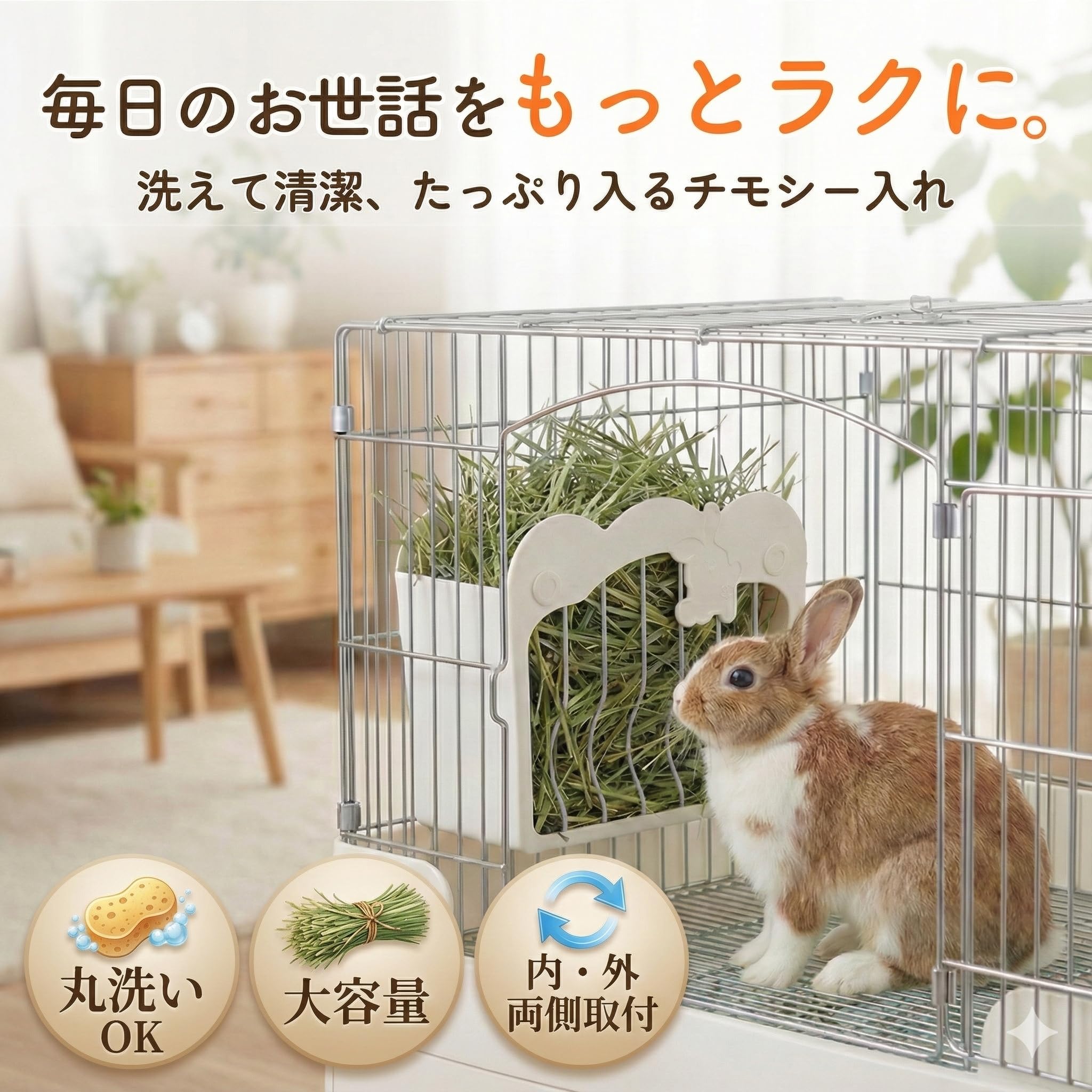 Amazon | 【毎日のお世話を、もっとラクに】 TiDaOne うさぎ チンチラ