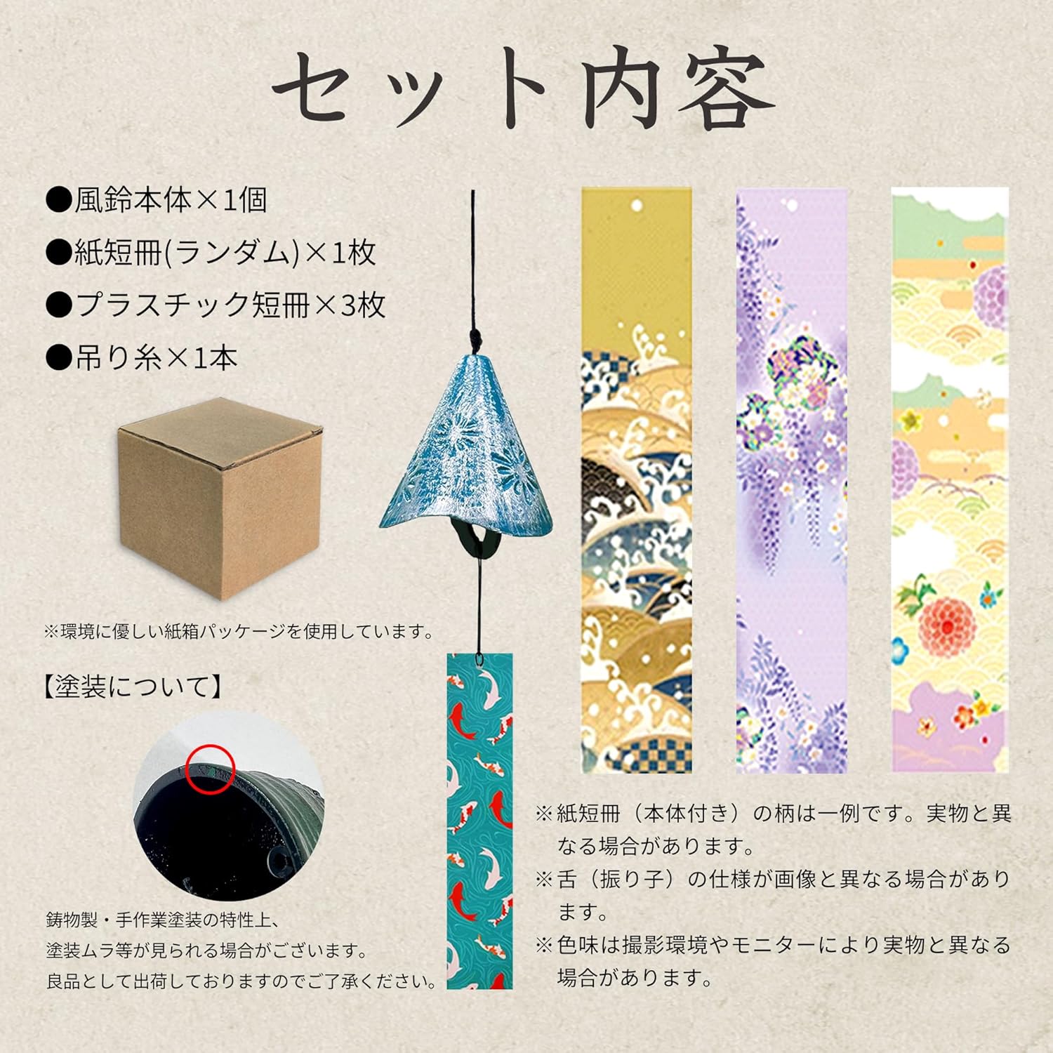 Wind Chime, Ironware, Handmade, Includes 4 Strips, Japanese Style, Elegant Sound, Calm and Durable, Summer Festival, Bon Festival, Veranda, Garden, Indoor Window, Popular as a Gift for Summer (Ice