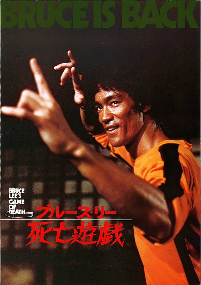 死亡遊戯 エクストリーム・エディション [Blu-ray] Amazon.co.jp: 死亡遊戯 エクストリーム・エディション [Blu-ray