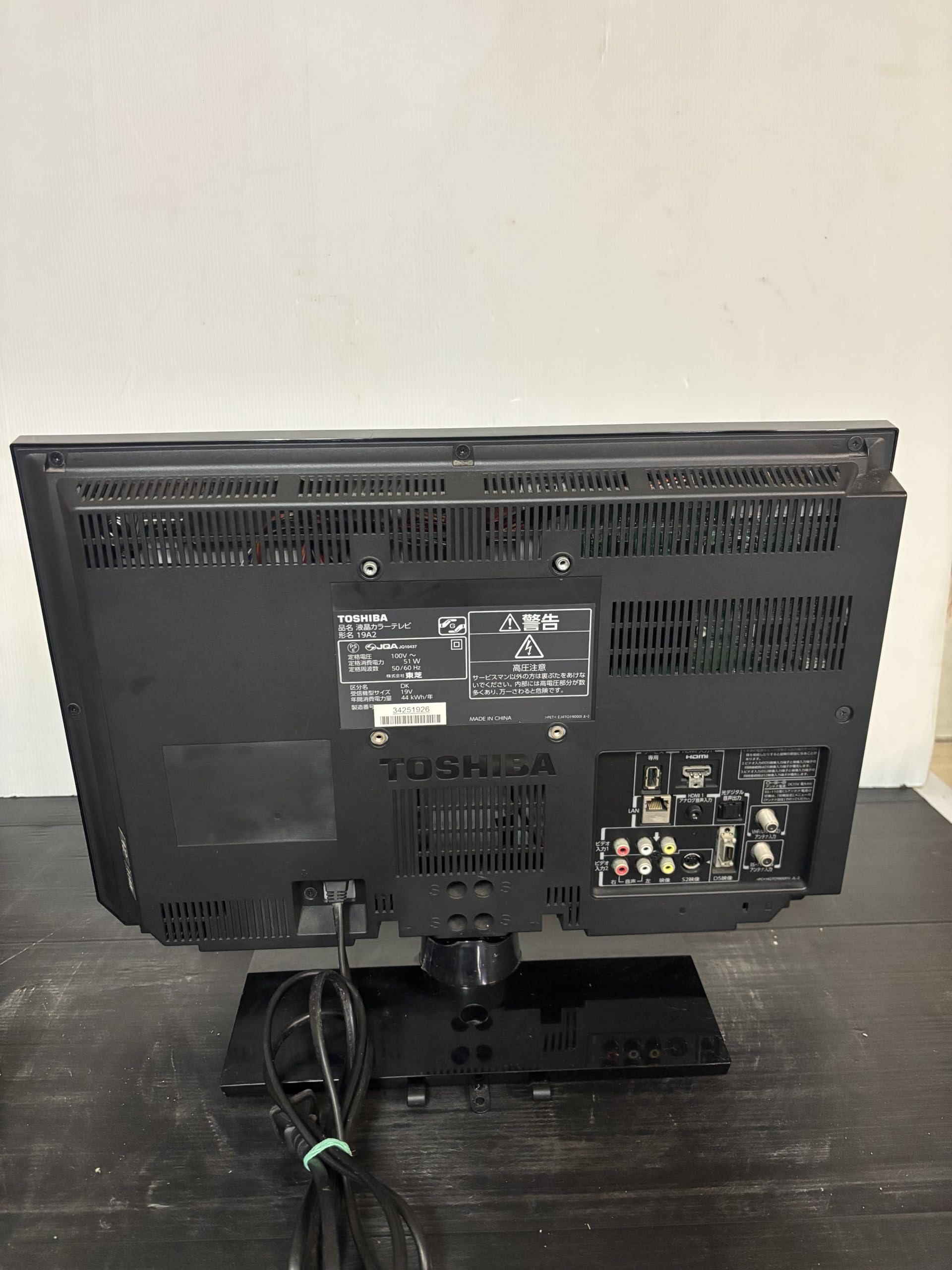 Amazon | TOSHIBA LED REGZA 19V型 地上・BS・110度CSデジタル