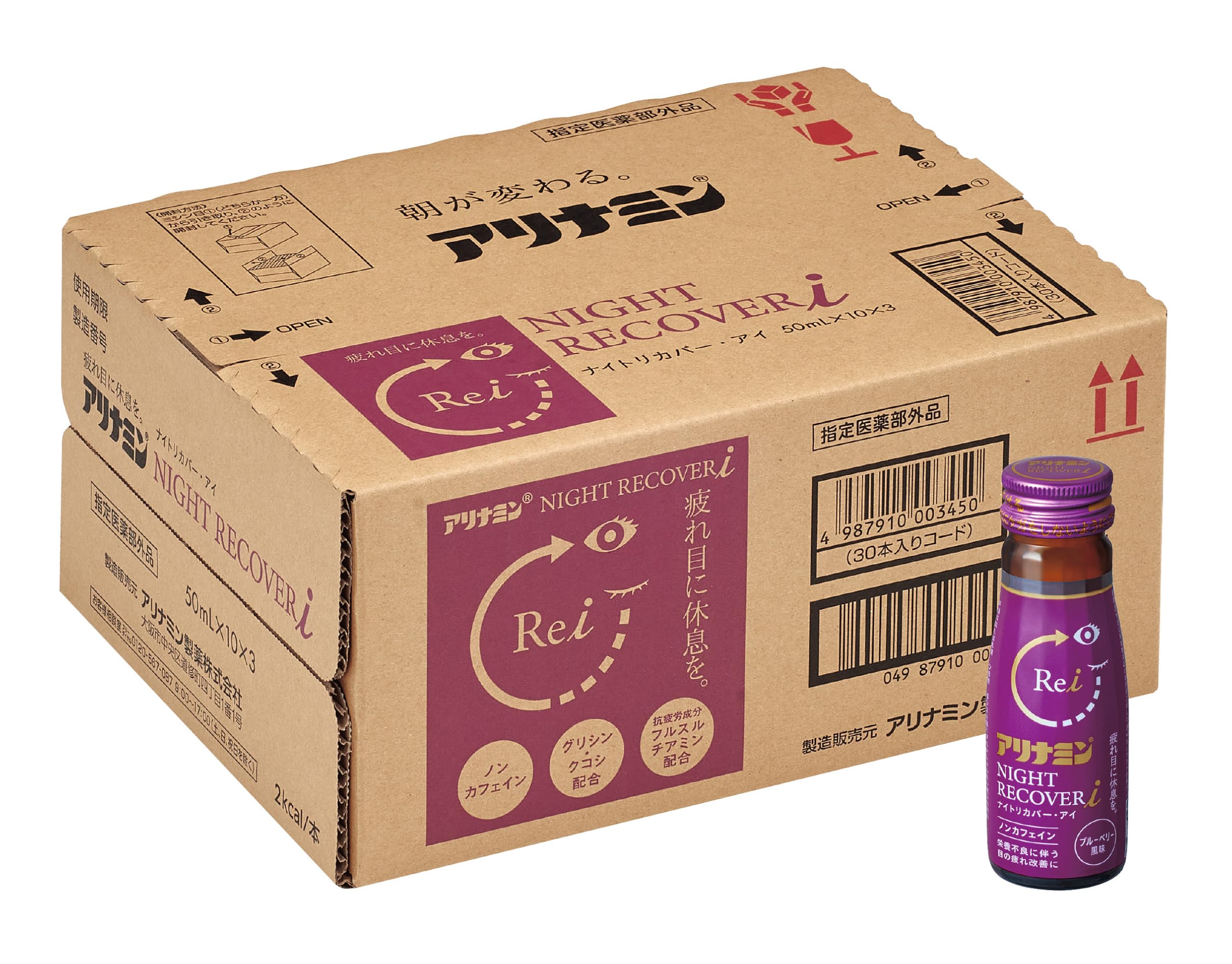 Amazon.co.jp: アリナミンナイトリカバーi 50mL×30本目の疲れ 疲れ目
