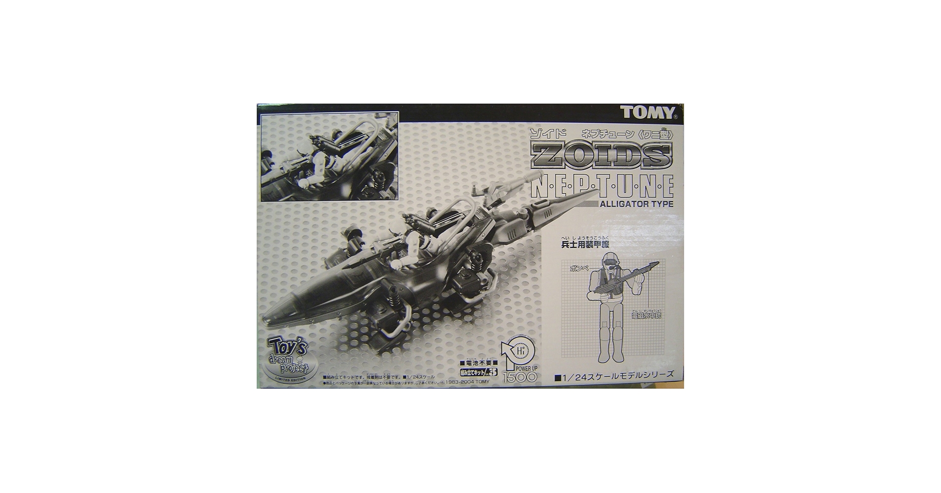 TOMY 旧ゾイド　ネプチューン Amazon | ZOIDS ゾイド復刻版 ネプチューン トイズドリーム