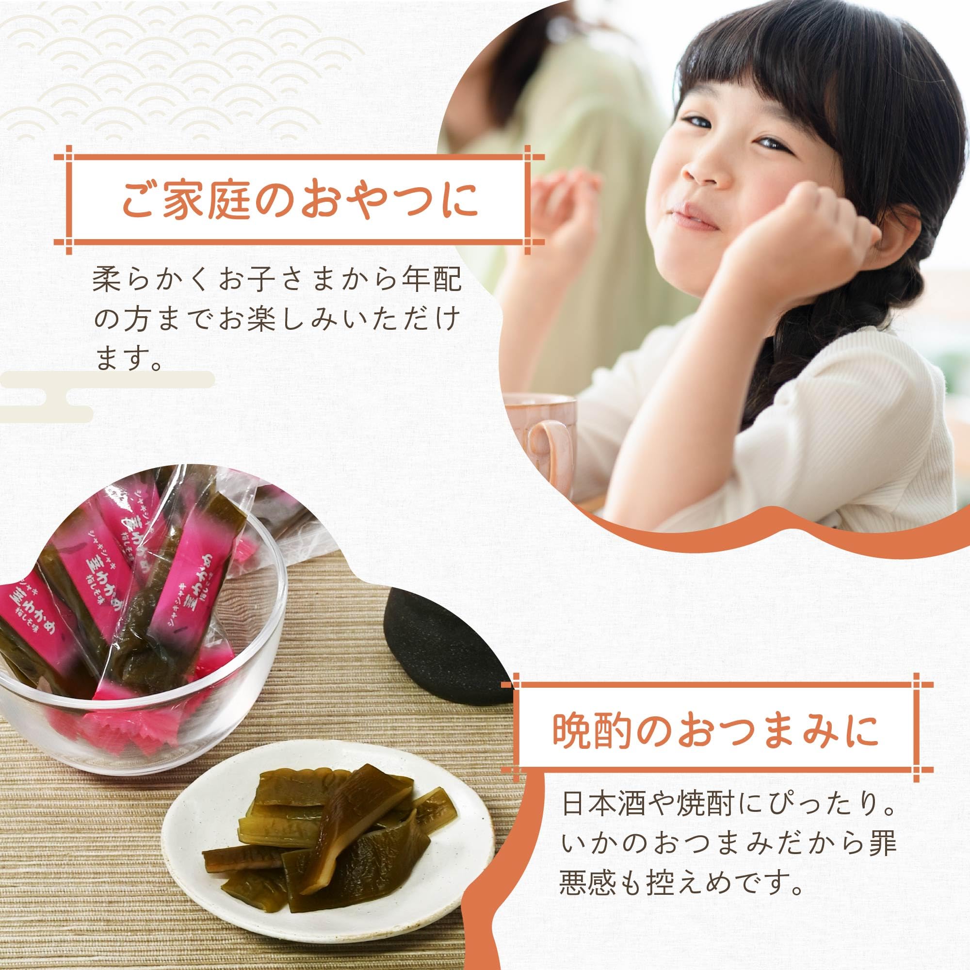 Amazon | [ つまみ蔵 公式 ] 茎わかめ 大容量 梅しそ 梅 駄菓子
