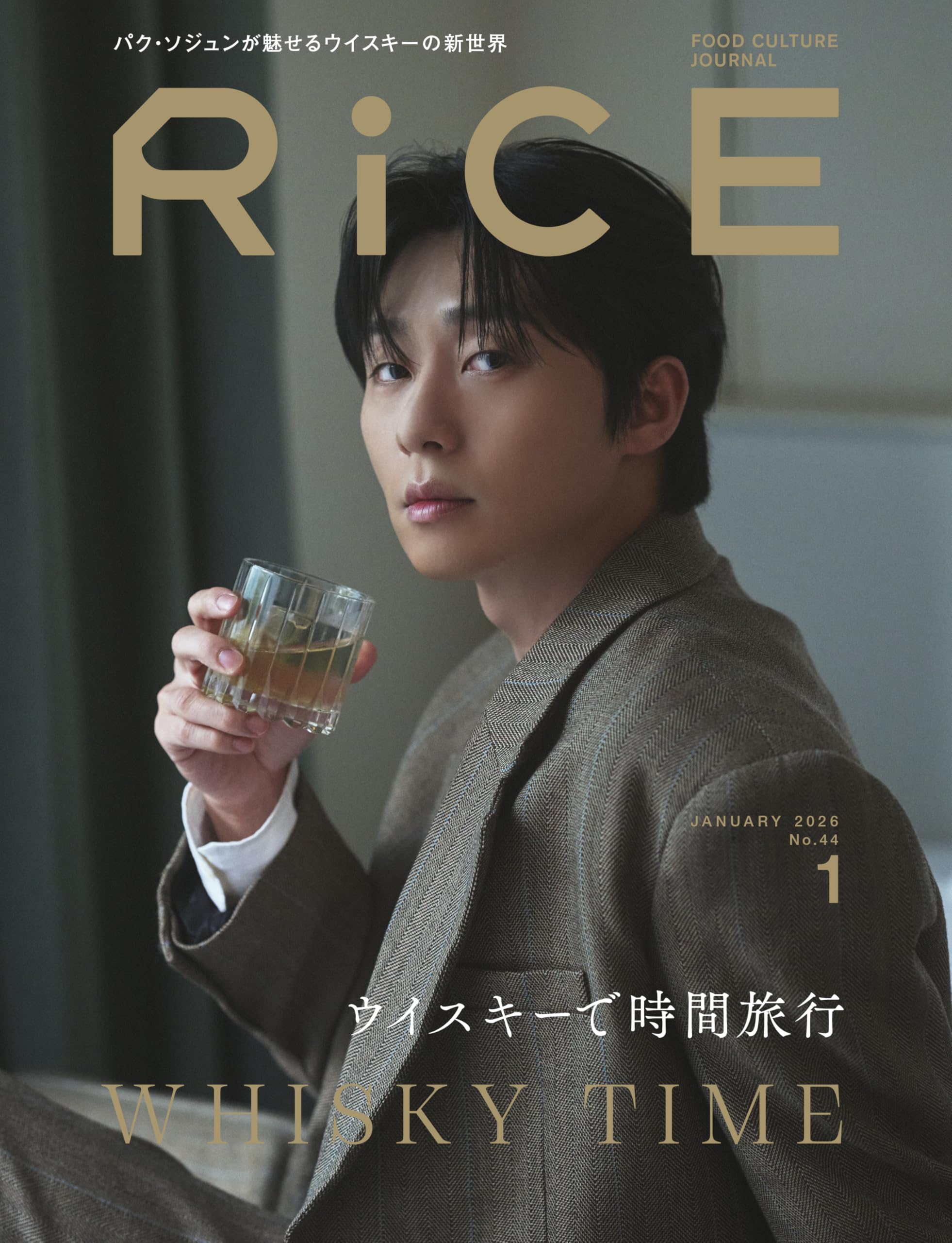 RiCE(ライス) 2026年 1月号 [雑誌] WHISKY TIME ウイスキーで時間旅行
