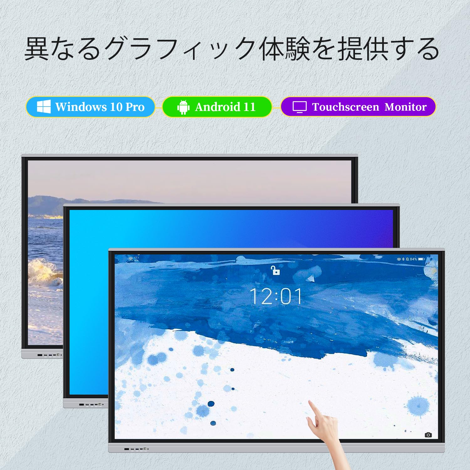 Amazon.co.jp: TouchWo 75 インチの相互タッチスクリーンのモニター