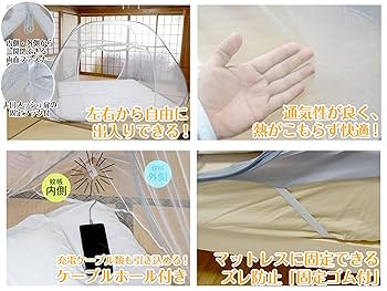 被害確認用　カヤ Amazon.co.jp: MTK 蚊帳 かや 幅200cm 折りたたみ 底付き