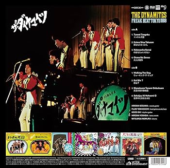 （７）ザ・ダイナマイツ／ユメがほしい　オリジナル／瀬川洋／山口冨士夫 7）ザ・ダイナマイツ／ユメがほしい オリジナル／瀬川洋／山口