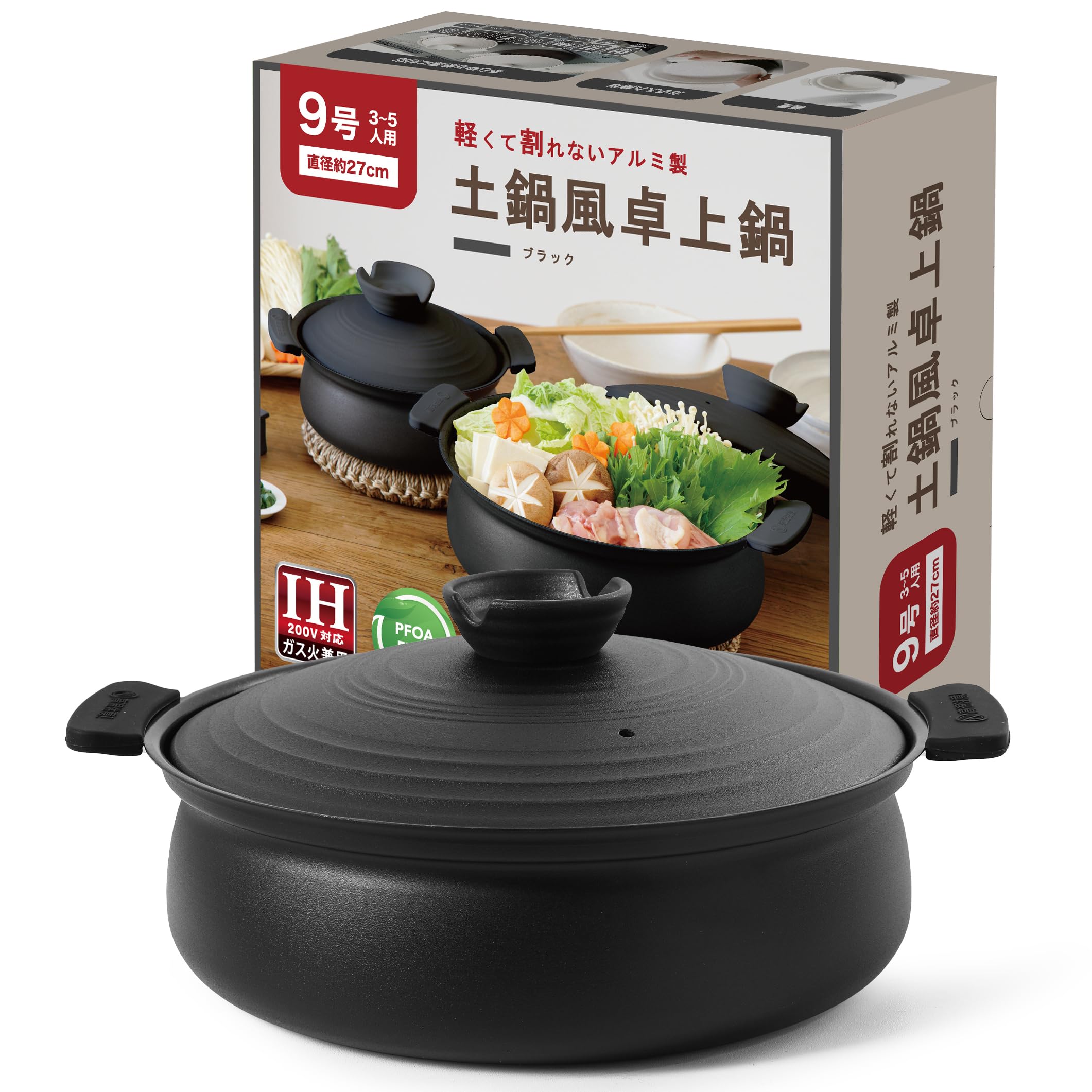 Amazon.co.jp: 土鍋風卓上鍋27cm【軽くて割れないアルミ製】ガス火・IH