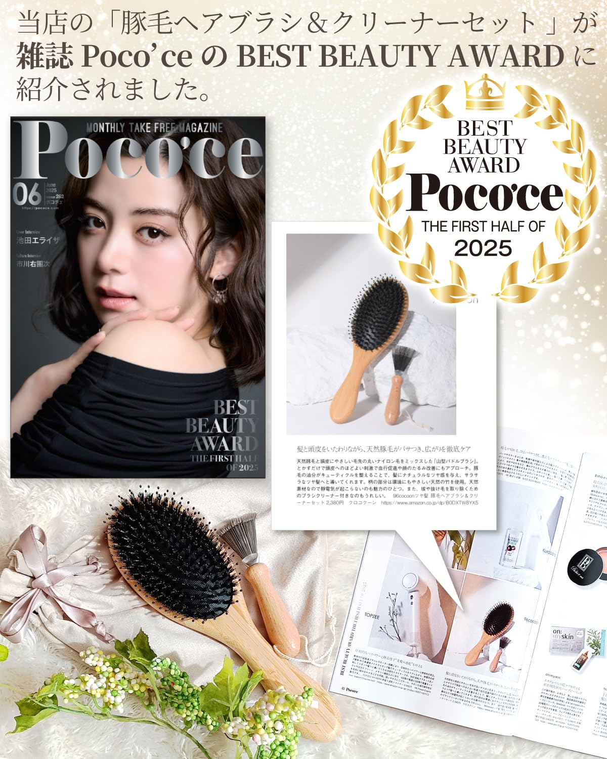 Amazon | 96cocoon ツヤ髪 豚毛ヘアブラシ＆クリーナーセット