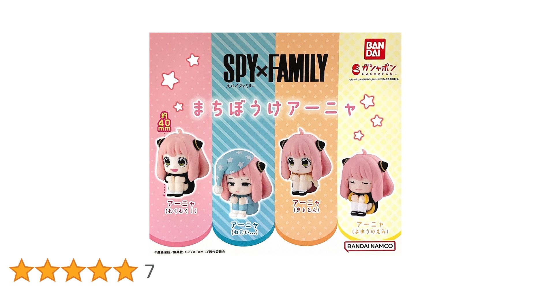 Amazon | SPY×FAMILY まちぼうけ アーニャ 全4種セット