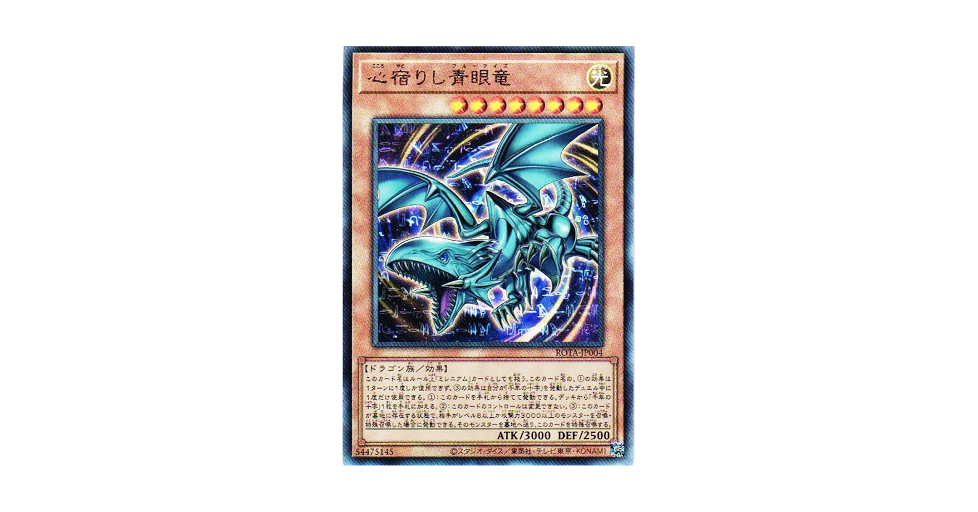 遊戯王　　ガーディアンキマイラ、心宿りし青眼竜　ブルーアイズ　まとめ売り 81tXyuJ2LUL._AC_SY200_QL15_.jpg
