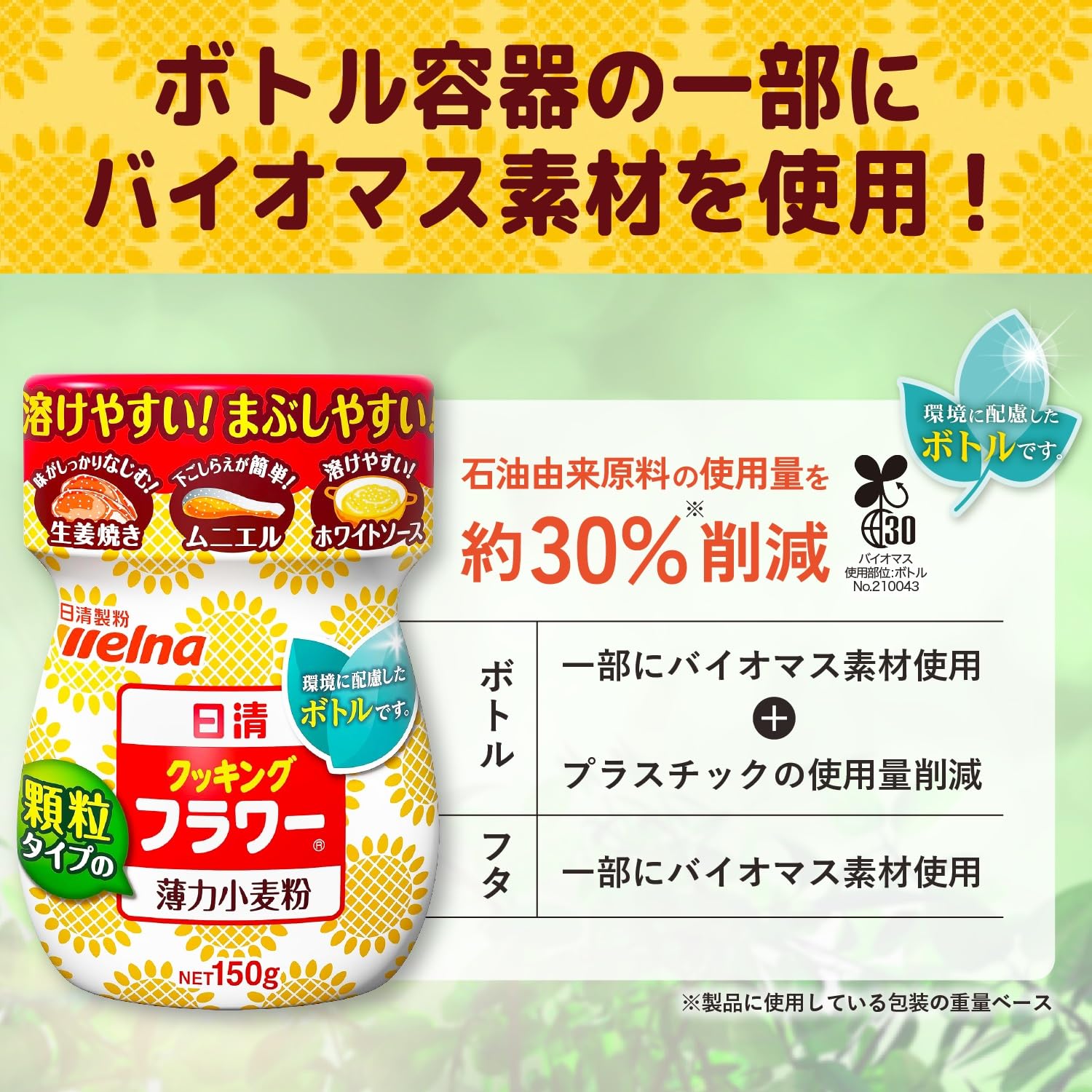 Amazon.co.jp: 日清製粉ウェルナ 日清ウーズ クッキングフラワー