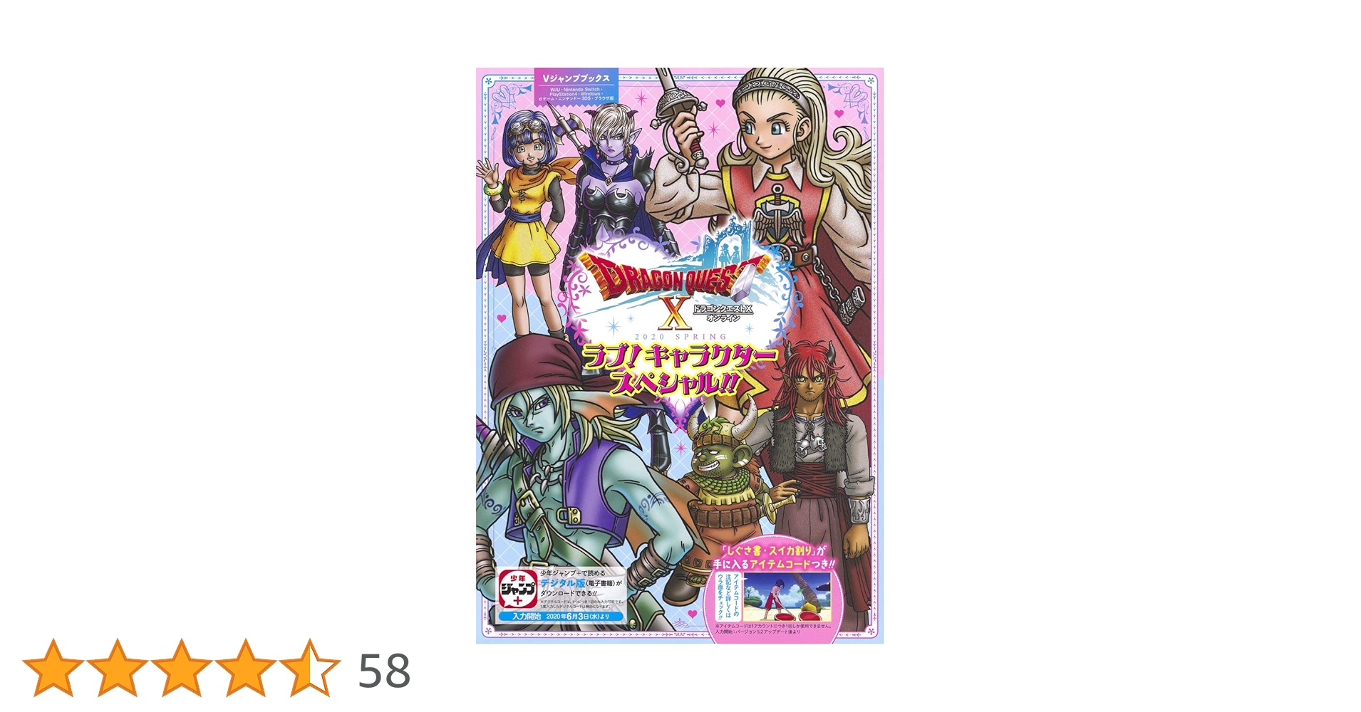 【美品】ドラゴンクエスト　ドラクエ　キラ　Vジャンプ A1hzLqiyE3L._AC_UF350,