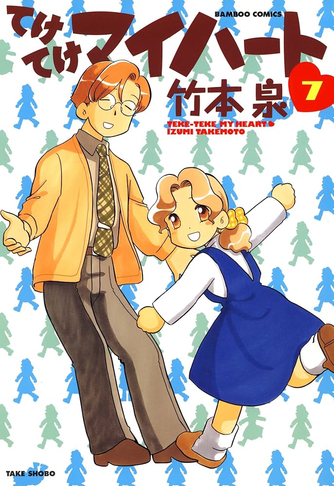 マイティ・ハート 全7巻 初版 Amazon.co.jp: マイティ・ハート 7 (少年チャンピオン